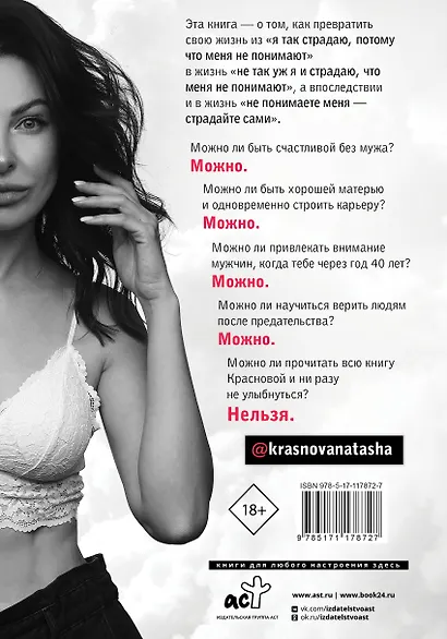 1000 и 1 день без секса. Белая книга. Чем занималась я, пока вы занимались сексом - фото 2