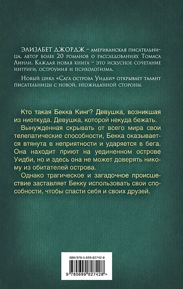 Лезвие пустоты - фото 2