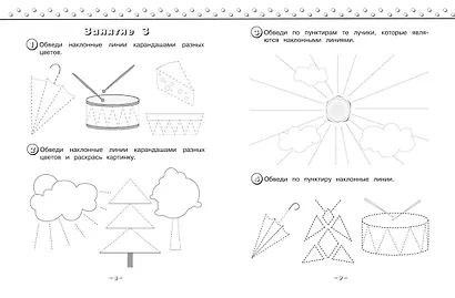 Готовим руку к письму - фото 4