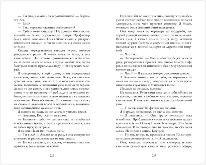 Мой Костров. Держись от него подальше - фото 8