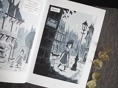 Полный дом призраков - фото 9