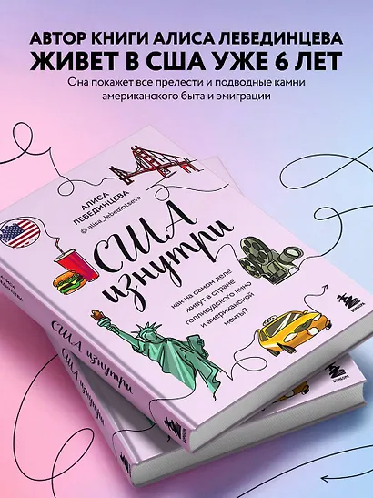 США изнутри. Как на самом деле живут в стране голливудского кино и американской мечты? - фото 5