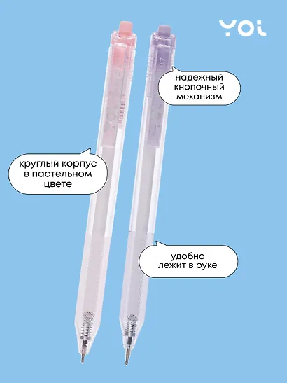 Ручки шариковые авт. синие 12шт "Mineral" 0,7мм, масляные чернила, ассорти, Yoi - фото 3