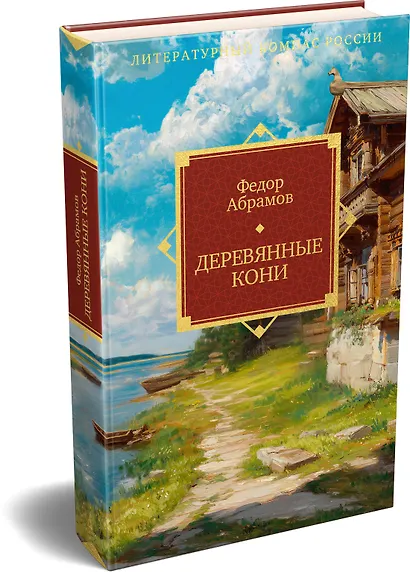 Деревянные кони - фото 3