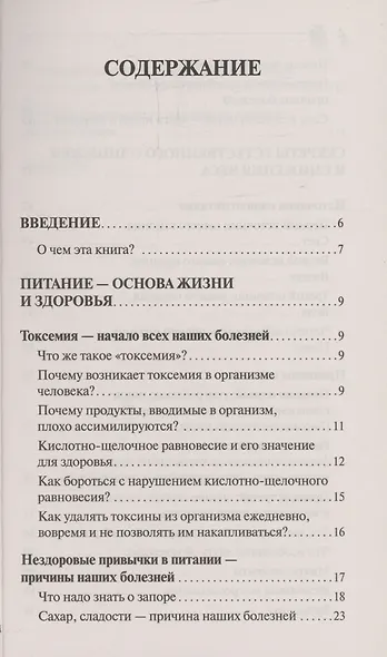 Как ускорить обмен веществ или мы то, что мы едим - фото 3