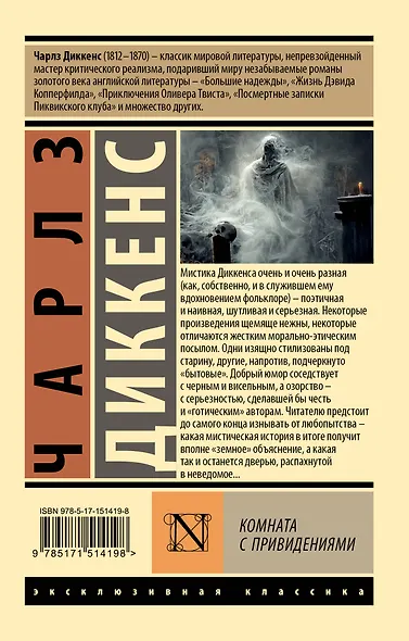 Комната с привидениями - фото 2