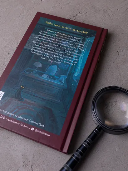 Тайна пропавшего академика - фото 15