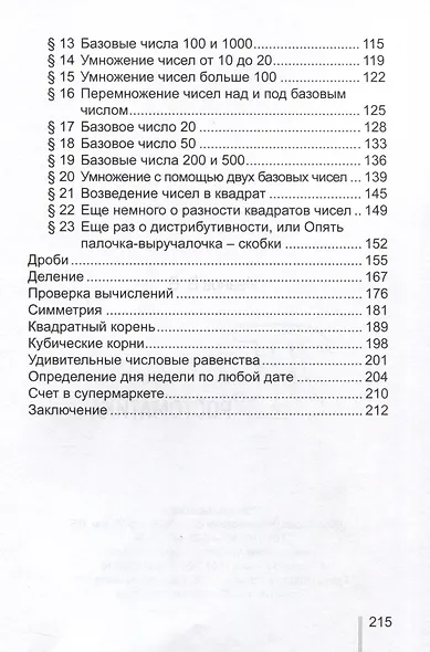 Простоматика - фото 3