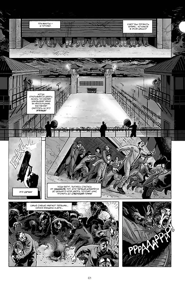 Волчья мировая война. Том 1 - фото 12