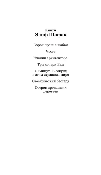 Остров пропавших деревьев - фото 4