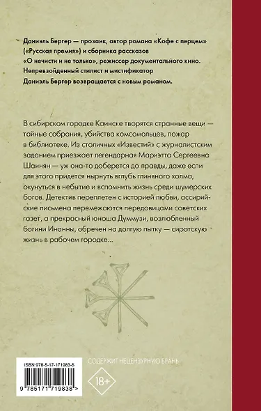 Воскрешение из мертвых - фото 2