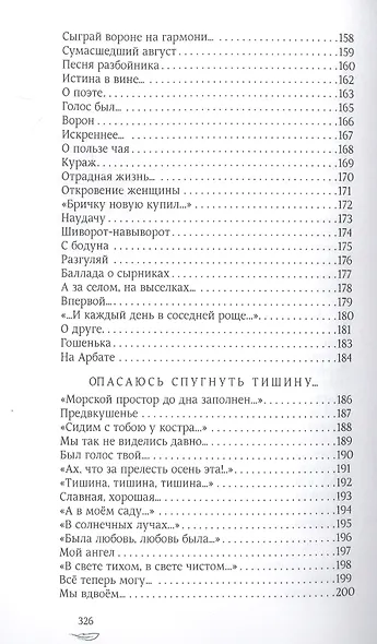 Осенние птицы - фото 6