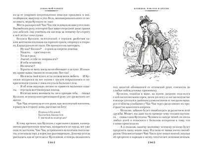 Лоскутный мешочек тетушки Джо - фото 10