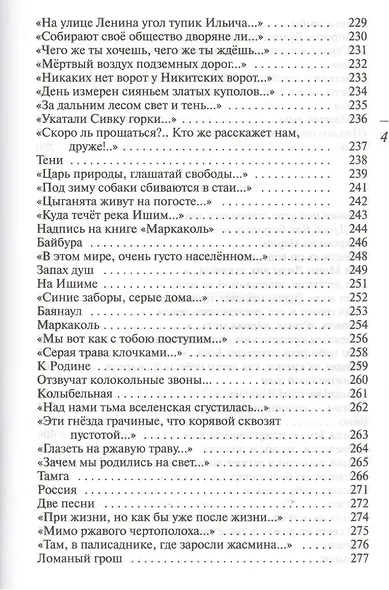 Дымящийся свисток - фото 7