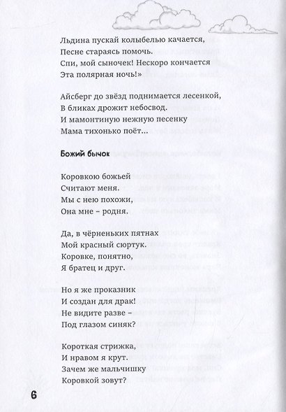 Дядюшка Топтых - фото 7