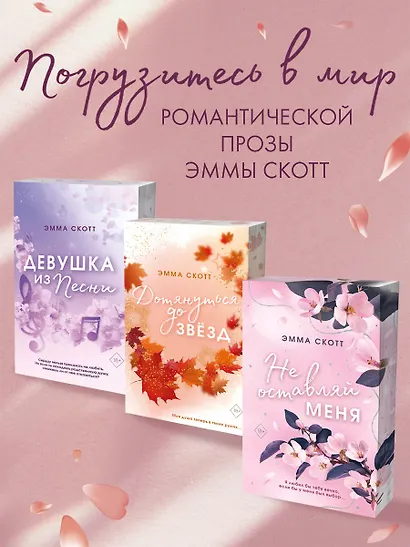 Безумная любовь. Не дай мне упасть (#2) (обрез с цветным узором) - фото 6