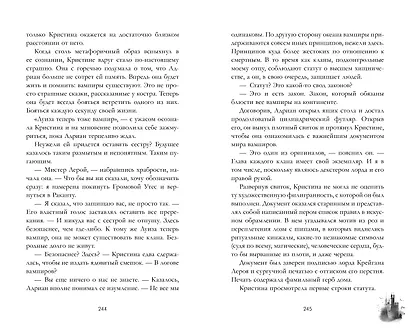 Лорд Громового Утеса - фото 7