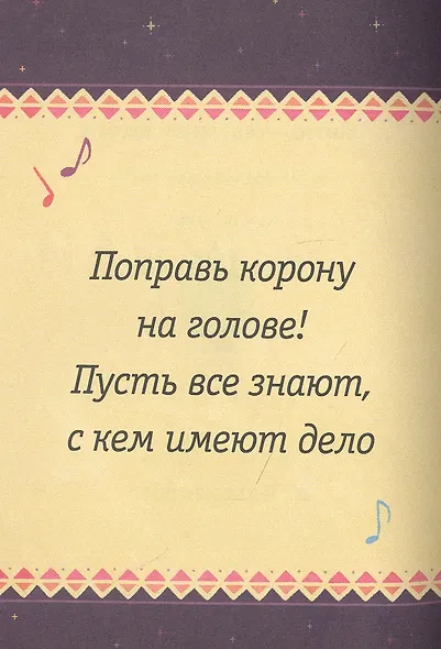 Живи, улыбайся, люби как Ла-ла-лама - фото 7