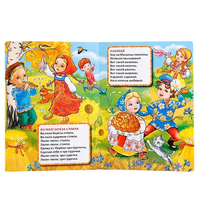 Русские народные песенки - фото 2