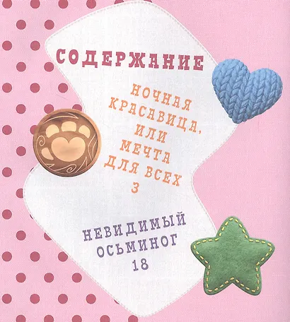 Ночная красавица - фото 8