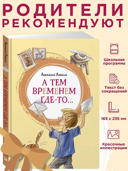 А тем временем где-то... - фото 3