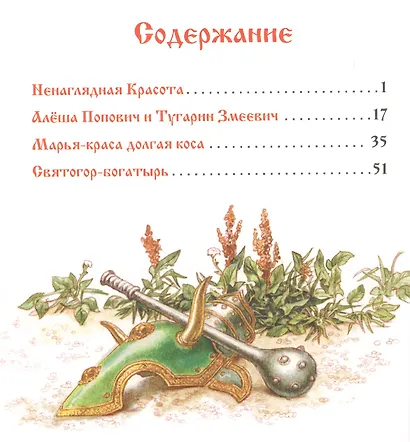 Волшебные сказки - фото 2