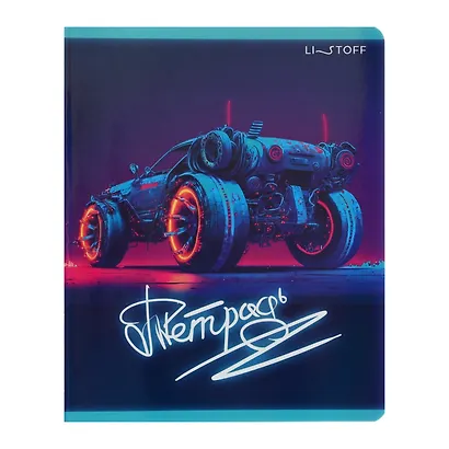 Тетрадь в клетку Listoff, "Драйв и скорость", 48 листов, в ассортименте - фото 6