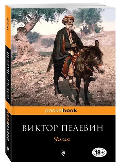 Числа - фото 3