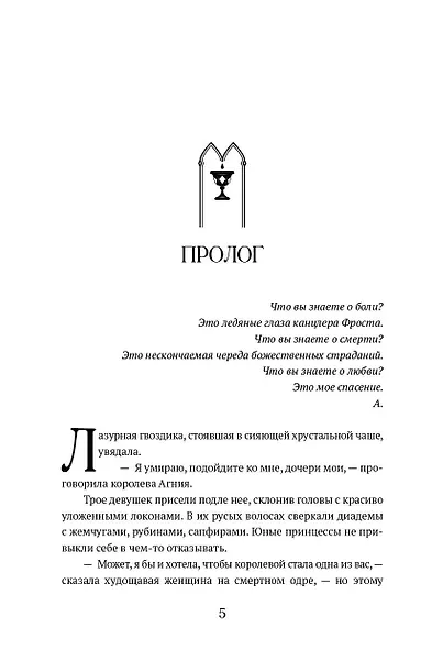 Инкарнация - фото 5