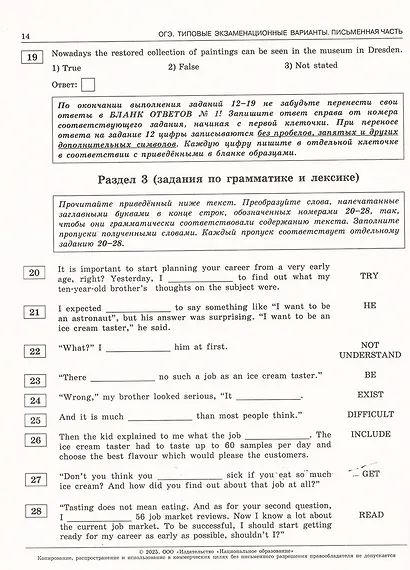 ОГЭ-2025. Английский язык. Типовые экзаменационные варианты. 10 вариантов - фото 4