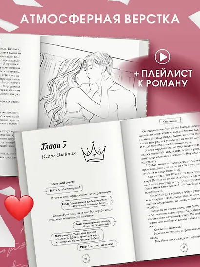 Шипы первой любви. Отличница (#2) - фото 5