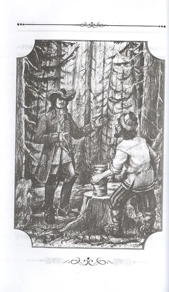 Хрестоматия для начальной школы по русской и зарубежной литературе. 1-4 класс - фото 12