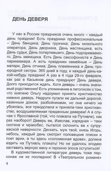 Встречай слезами радости, готовь столик покера - фото 4