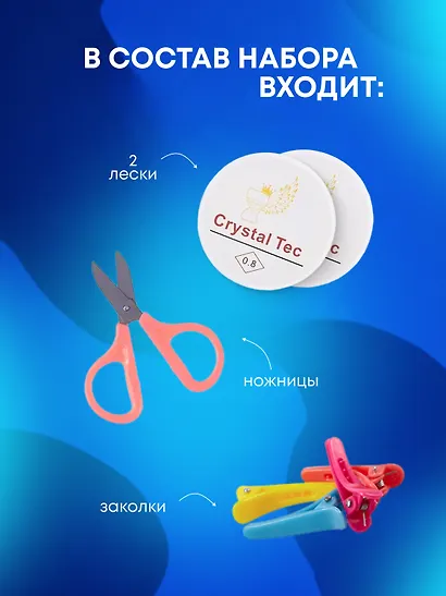 Набор бисера для рукоделия - фото 4