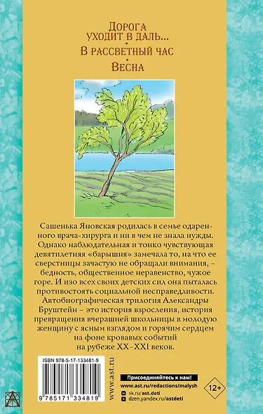 Дорога уходит в даль… В рассветный час. Весна - фото 2