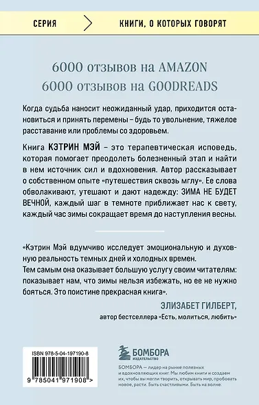 Разбит, но не сломлен. Искусство восстановления после ударов судьбы - фото 2