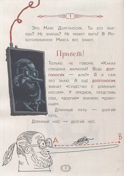 Русский язык. Правописание сложных слов. Тетрадь-тренажер - фото 2