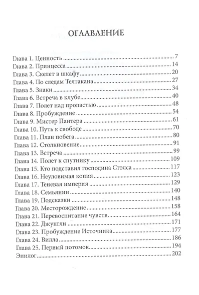 Хвост ледяной кометы - фото 2