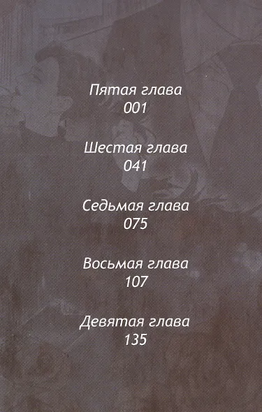 Шерлок. Скандал в Белгравии. Часть 2 (Sherlock). OEL-манга - фото 3