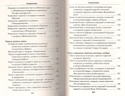 Блюда с медом - фото 11