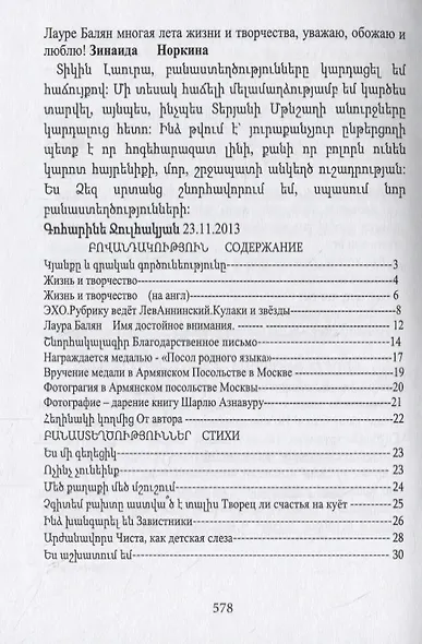 Признание - фото 2