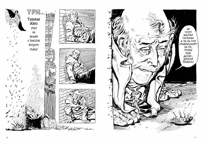 Жизненная сила - фото 5