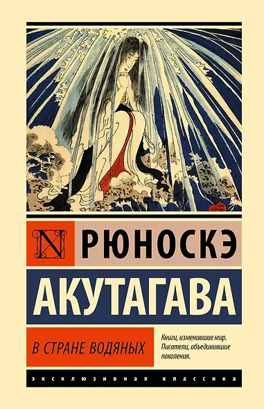 В стране водяных - фото 1