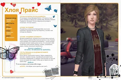 Энциклопедия "Life is Strange": Добро пожаловать в Академию БлэкХелл / Добро пожаловать в Аркадию Бэй - фото 3