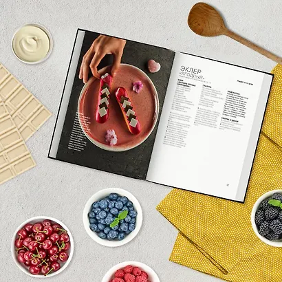 Король эклеров - фото 9