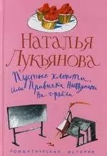 Пустые хлопоты или Привычка наступать на грабли - фото 1