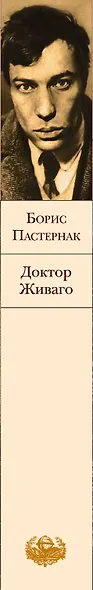Доктор Живаго - фото 7
