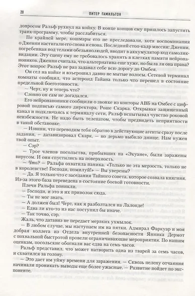 Нейтрониевый Алхимик - фото 4