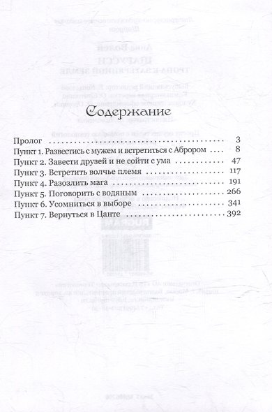 Шарусси. Тропа к Затерянной земле - фото 3