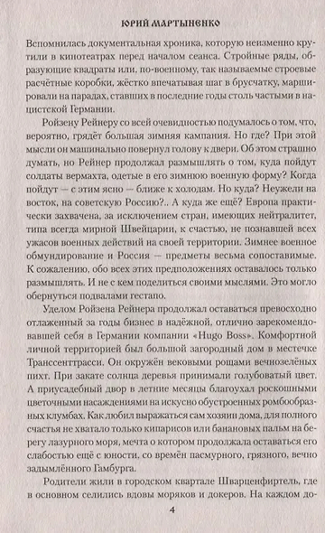 Стоянка поезда - двадцать минут - фото 3